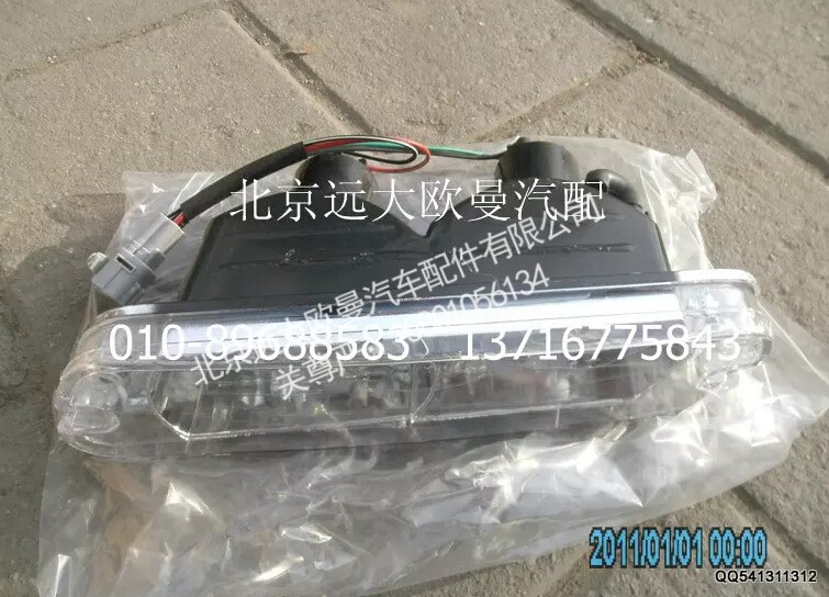 1124136400005,前霧轉(zhuǎn)向組合燈總成(左),北京遠(yuǎn)大歐曼汽車配件有限公司