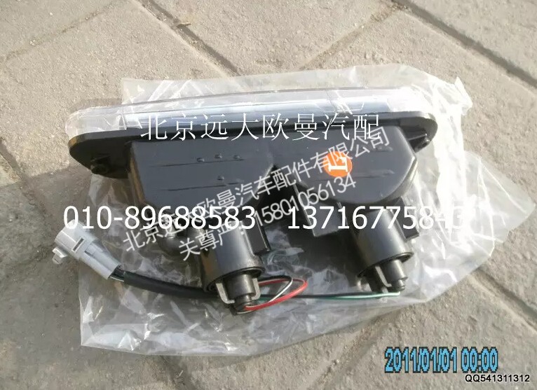 1124136400005,前霧轉(zhuǎn)向組合燈總成(左),北京遠(yuǎn)大歐曼汽車配件有限公司