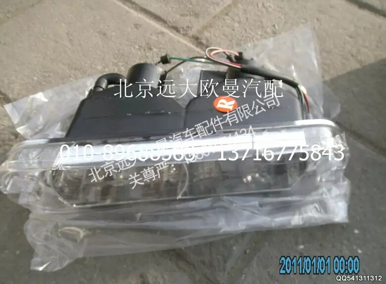 1124136400006,右前雾转向组合灯,北京远大欧曼汽车配件有限公司