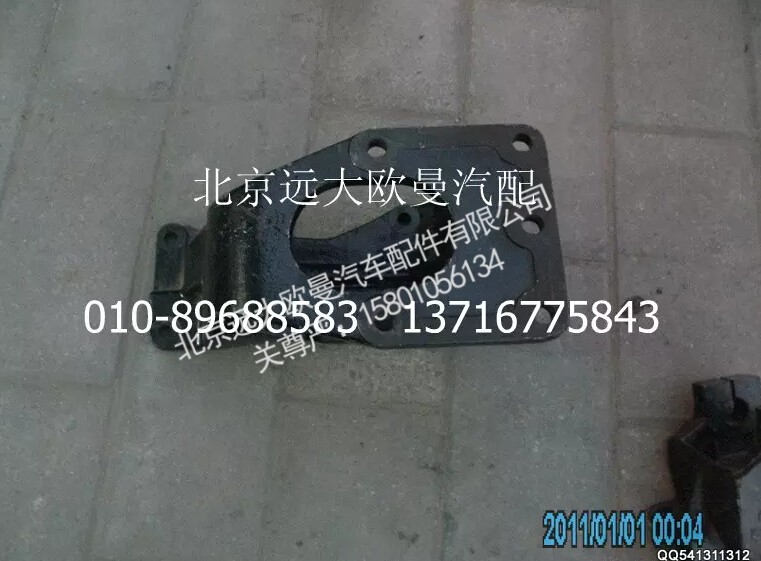 1325134004002,转向器支架,北京远大欧曼汽车配件有限公司