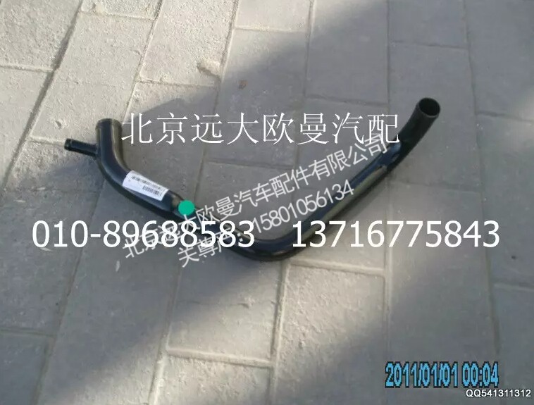 1417013301002,发动机进水管焊合,北京远大欧曼汽车配件有限公司
