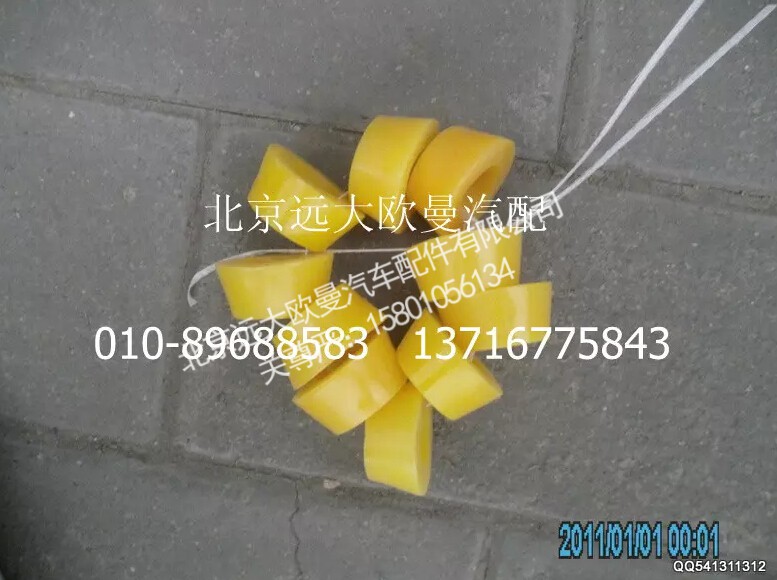 1417029500015,后稳定杆衬套,北京远大欧曼汽车配件有限公司