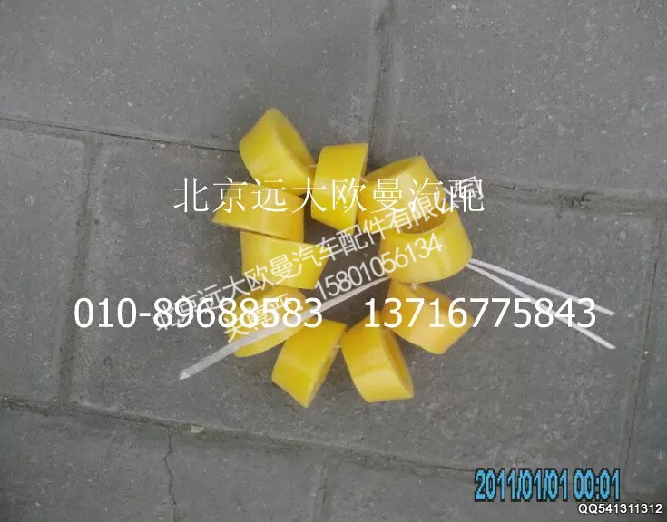 1417029500015,后稳定杆衬套,北京远大欧曼汽车配件有限公司