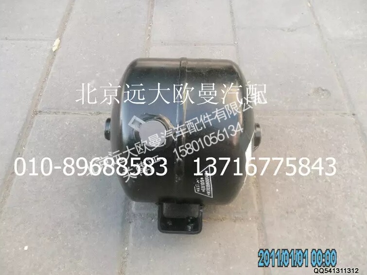 1417035600040,储气筒总成(再生 5L)1,北京远大欧曼汽车配件有限公司