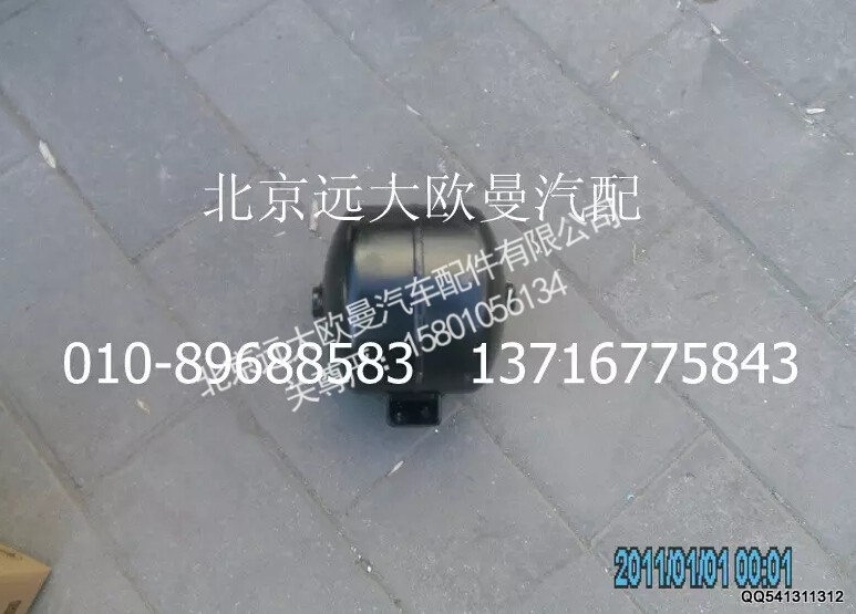 1417035600040,储气筒总成(再生 5L)1,北京远大欧曼汽车配件有限公司