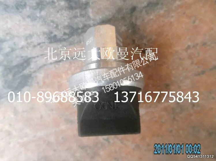 1417036600009,空滤器堵塞报警灯开关,北京远大欧曼汽车配件有限公司