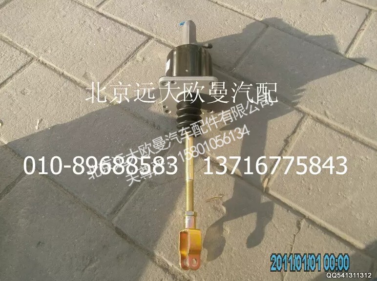 1417116200303,离合助力器总成,北京远大欧曼汽车配件有限公司