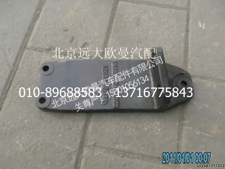 1418110180002,发动机后悬置支撑托架(左),北京远大欧曼汽车配件有限公司
