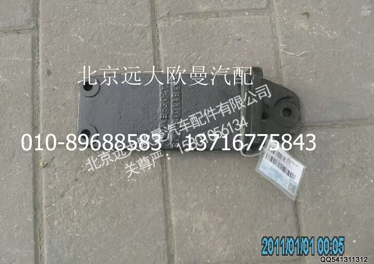 1418110180003,发动机后悬置支撑托架(右),北京远大欧曼汽车配件有限公司