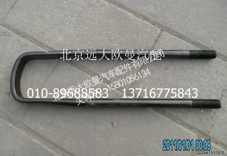 1419329581003,后钢板弹簧U形螺栓,北京远大欧曼汽车配件有限公司