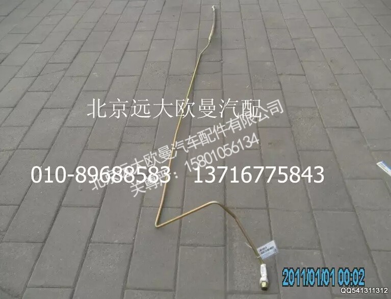 1419334001034,助力缸油管总成（1）,北京远大欧曼汽车配件有限公司