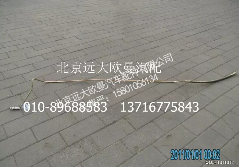 1419334001034,助力缸油管总成（1）,北京远大欧曼汽车配件有限公司