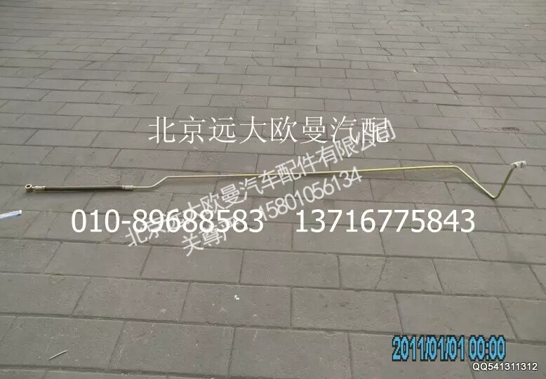 1419334001035,助力缸油管总成（2）,北京远大欧曼汽车配件有限公司