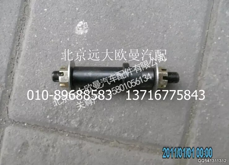 1424117200081,选、换档拉杆四角支架轴,北京远大欧曼汽车配件有限公司