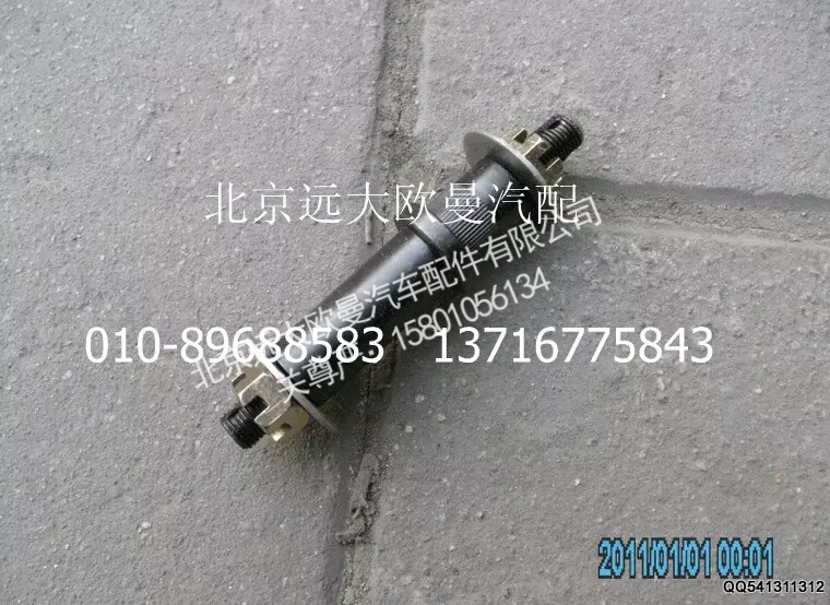1424117200081,选、换档拉杆四角支架轴,北京远大欧曼汽车配件有限公司