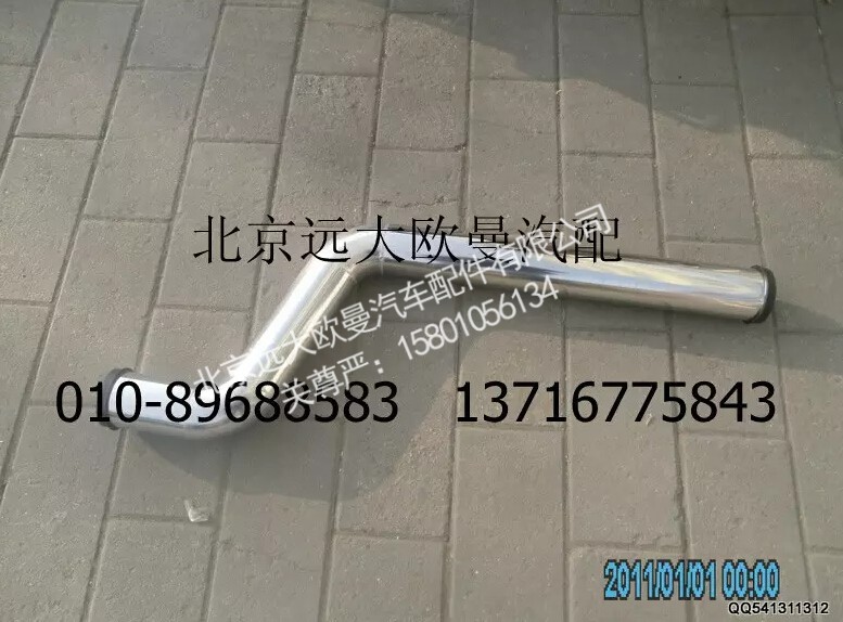 1425111901004,中冷器进气管,北京远大欧曼汽车配件有限公司