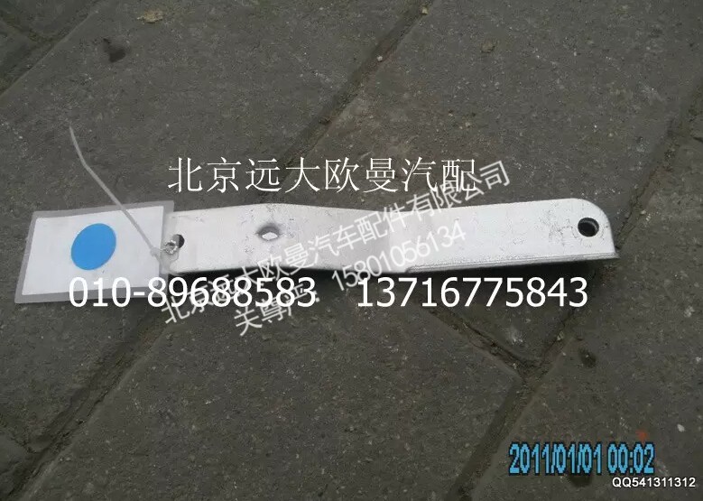 1425113301009,发动机进水钢管焊合固定支架（2）,北京远大欧曼汽车配件有限公司