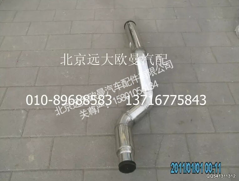1425311902004,中冷器进气钢管,北京远大欧曼汽车配件有限公司
