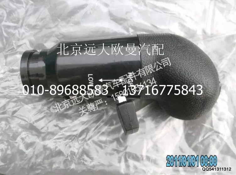 1425317303003,手柄球总成,北京远大欧曼汽车配件有限公司