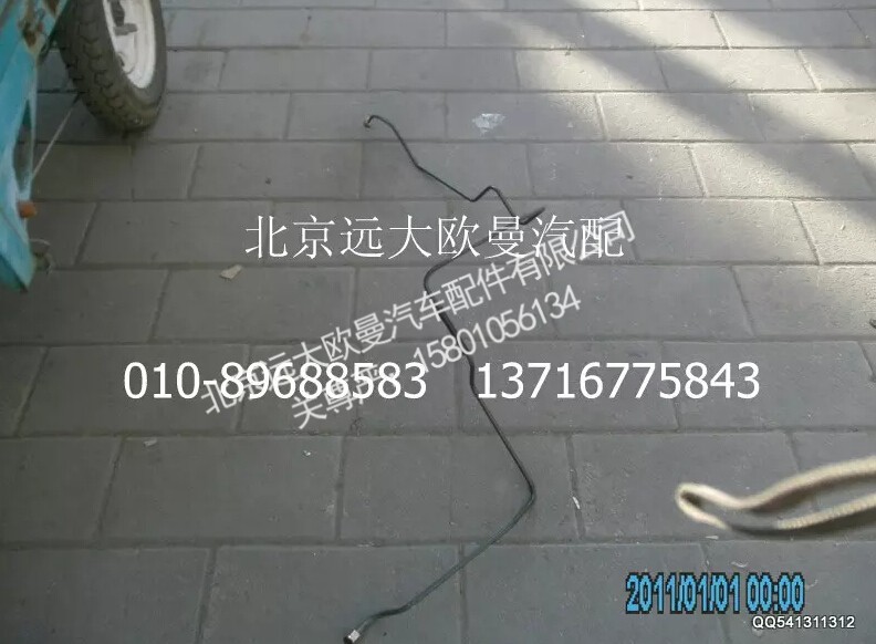 1425335607008,钢管总成-软管支架至手制动阀1口,北京远大欧曼汽车配件有限公司