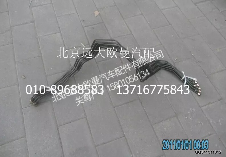 1425335607009,钢管总成-手制动阀22口至支架,北京远大欧曼汽车配件有限公司