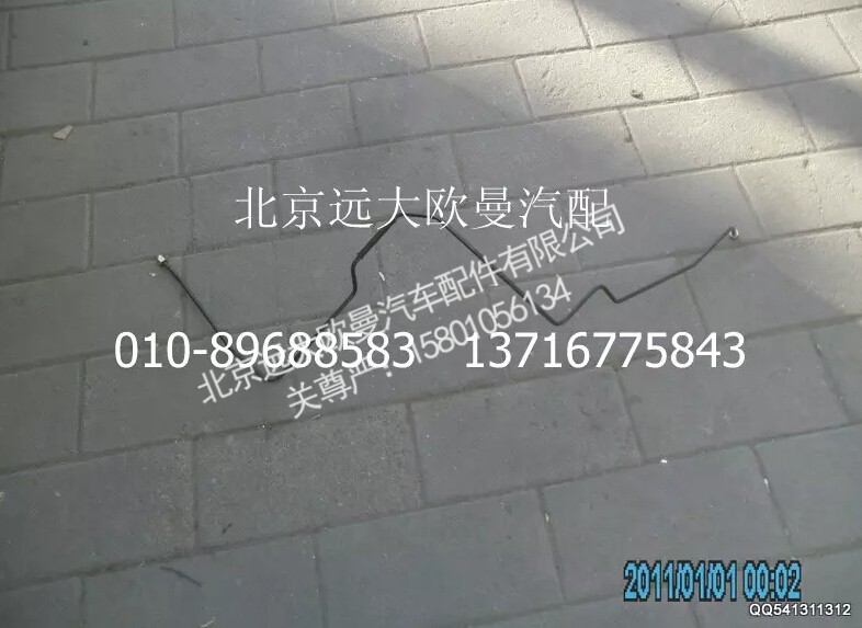 1425335607010,钢管总成-手制动阀21口至支架,北京远大欧曼汽车配件有限公司