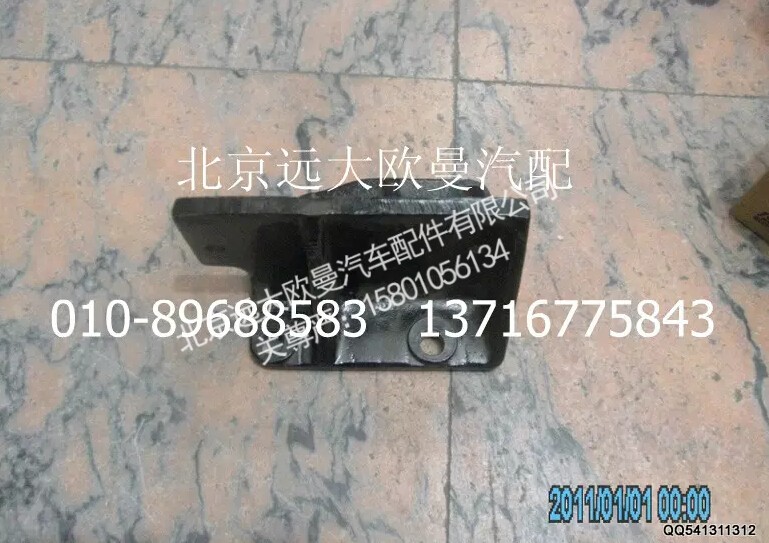 1525310103004,后悬置左支撑,北京远大欧曼汽车配件有限公司