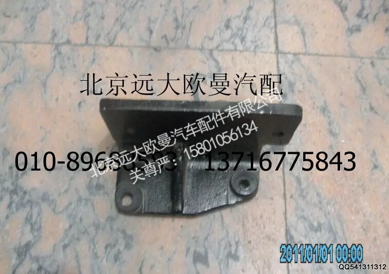 1525310103004,后悬置左支撑,北京远大欧曼汽车配件有限公司