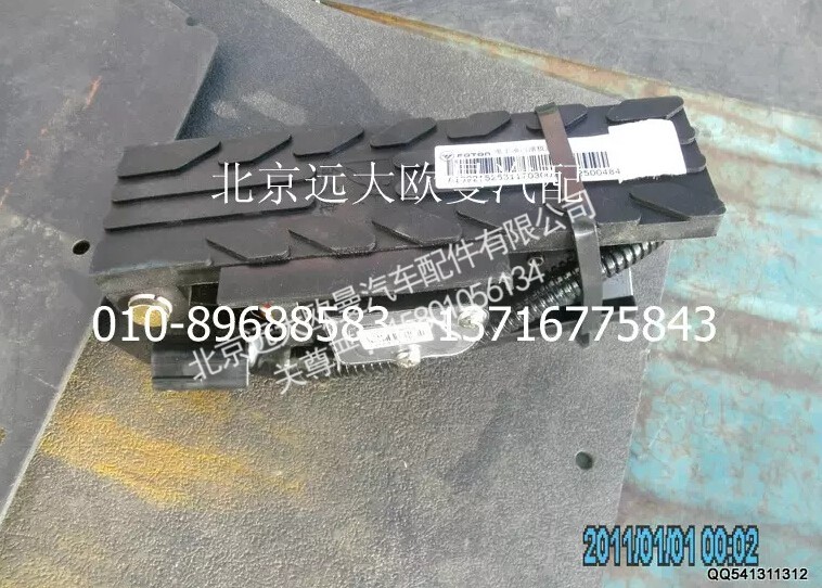 1525311703002,油门踏板总成(电子),北京远大欧曼汽车配件有限公司