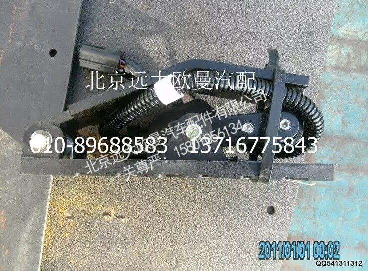 1525311703002,油门踏板总成(电子),北京远大欧曼汽车配件有限公司