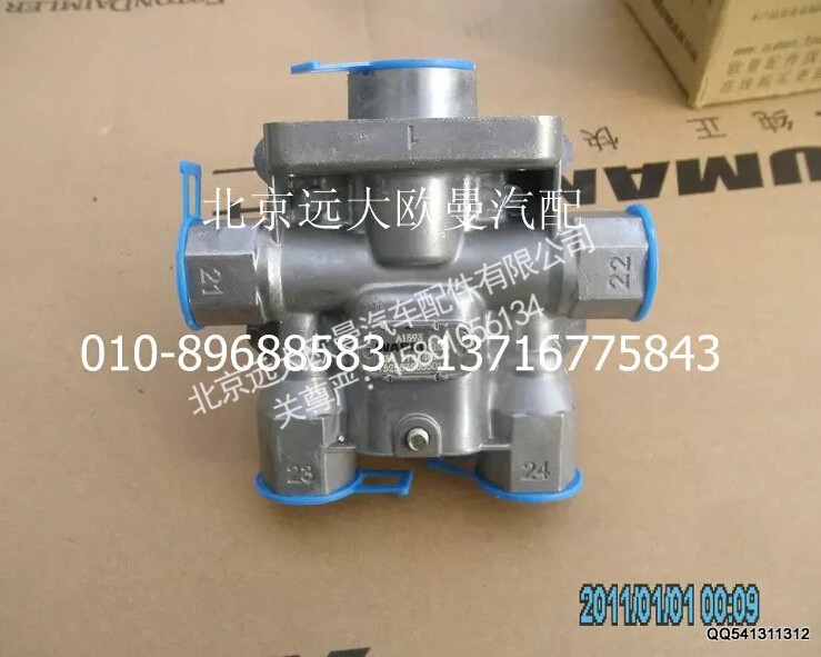 1525835685010,四回路保护阀总成,北京远大欧曼汽车配件有限公司