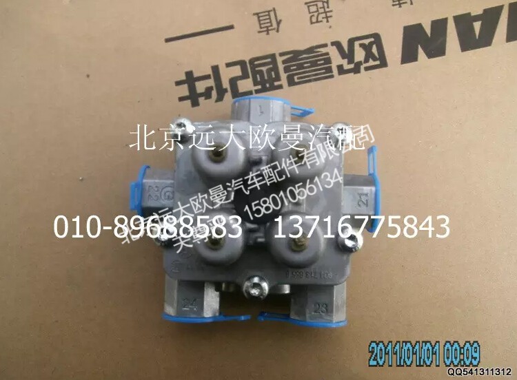1525835685010,四回路保护阀总成,北京远大欧曼汽车配件有限公司