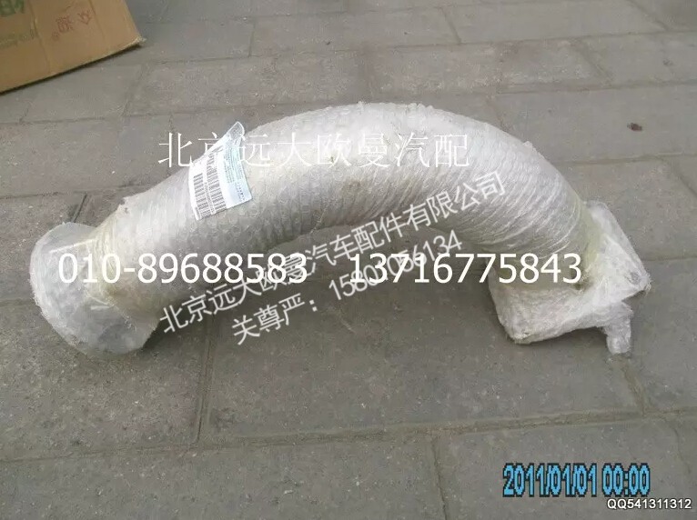 1531312080007,排气管焊合,北京远大欧曼汽车配件有限公司