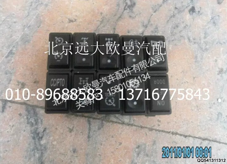,ETX新款小开关组件,北京远大欧曼汽车配件有限公司