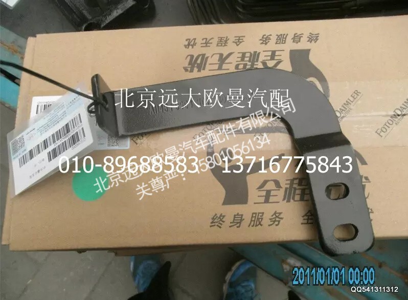 H0119303006A0,中冷器右支架,北京远大欧曼汽车配件有限公司