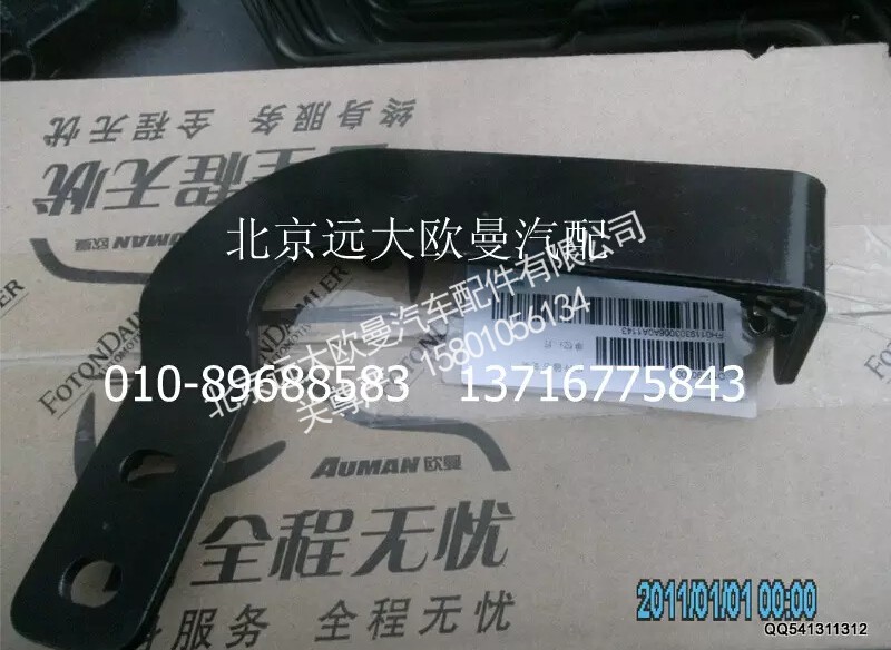H0119303006A0,中冷器右支架,北京远大欧曼汽车配件有限公司
