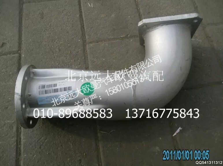 H0120060077A0,排气管焊合(1),北京远大欧曼汽车配件有限公司