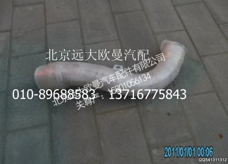 H0120080020A0,排气管焊合2,北京远大欧曼汽车配件有限公司