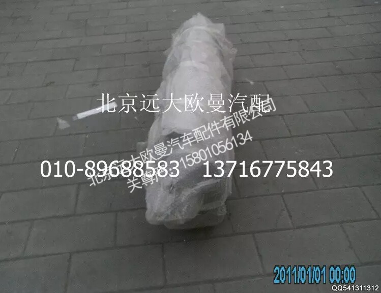 H0120130008A0,排气消声器总成,北京远大欧曼汽车配件有限公司