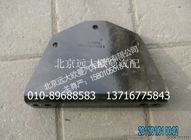 H0220420006A0,支撑角板II,北京远大欧曼汽车配件有限公司