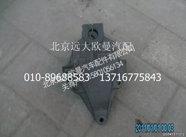 H0292190038A0,前簧前支架,北京远大欧曼汽车配件有限公司