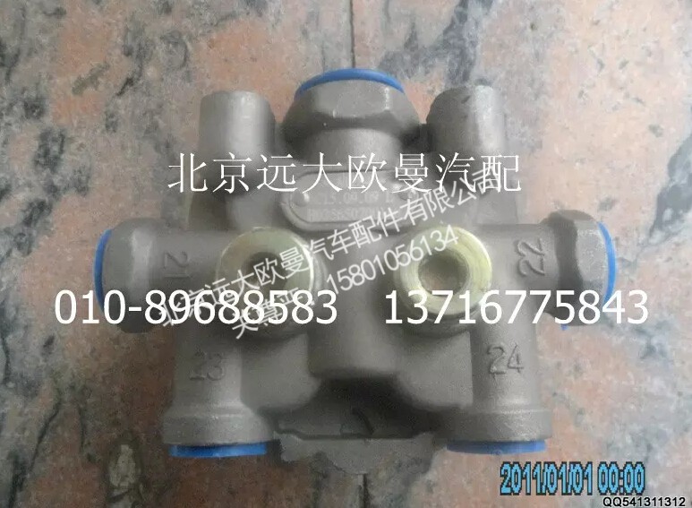 H0356502001A0,四回路保护阀总成,北京远大欧曼汽车配件有限公司