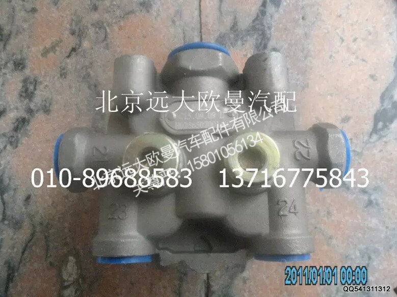 H0356502001A0,四回路保护阀总成,北京远大欧曼汽车配件有限公司
