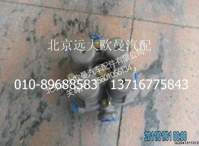 H0356502001A0,四回路保护阀总成,北京远大欧曼汽车配件有限公司