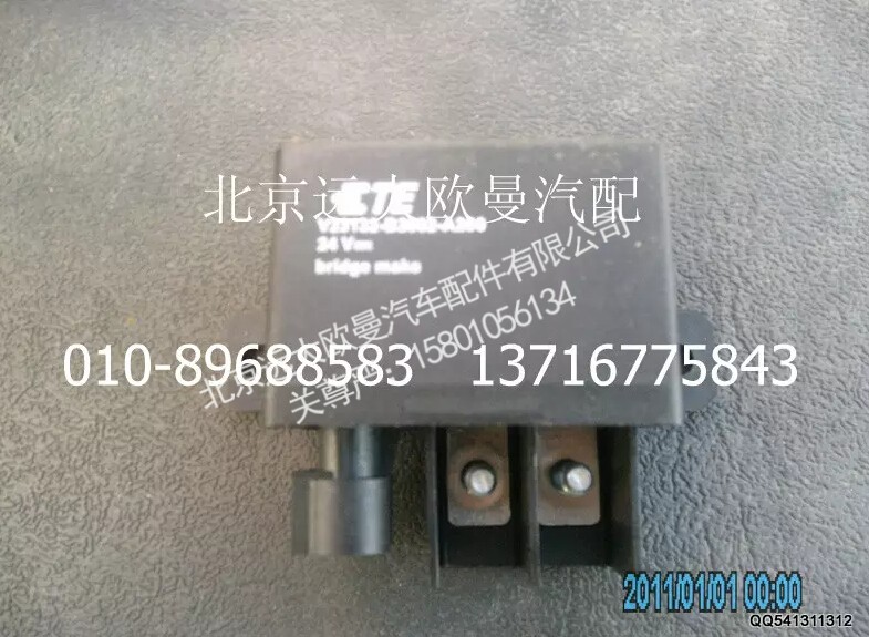H0366011001A0,预热继电器,北京远大欧曼汽车配件有限公司