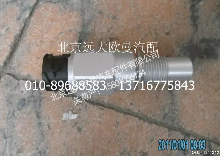 H0381020001A0,车速传感器,北京远大欧曼汽车配件有限公司