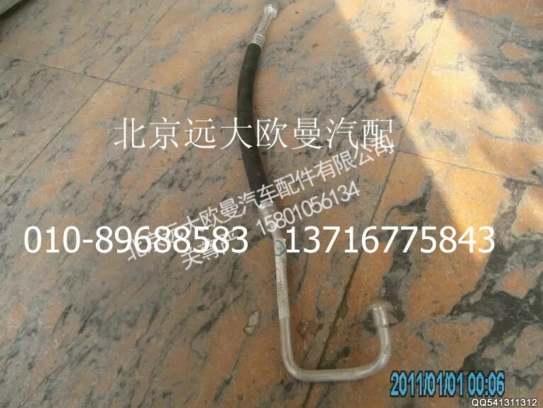 H0812060058A0,压缩机排气管,北京远大欧曼汽车配件有限公司