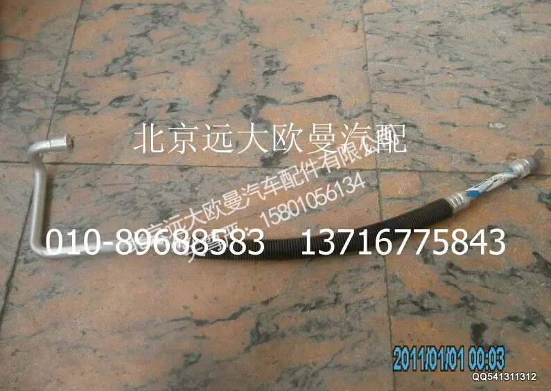 H0812060059A0,压缩机吸气管,北京远大欧曼汽车配件有限公司