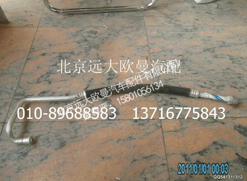 H0812060059A0,压缩机吸气管,北京远大欧曼汽车配件有限公司