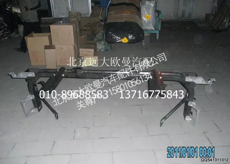 H0831010020A0,保险杠固定下横梁总成,北京远大欧曼汽车配件有限公司